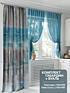 Комплект штор, арт. 9547127