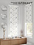 Рулонная штора, арт. 17783649068