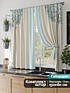Комплект штор, арт. 9925080