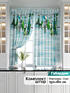 Комплект штор, арт. 9920201