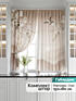 Комплект штор, арт. 9920221